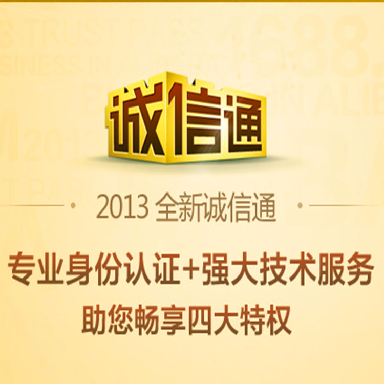 【阿里诚信通店铺装修 旺铺首页装修操作指导