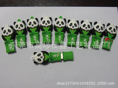 熊猫U盘套_副本_副本