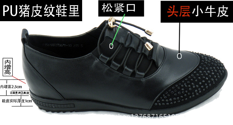 1067內增高單鞋