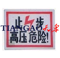 其他电工仪器仪表-天皋\/TG 铝标识牌-其他电工