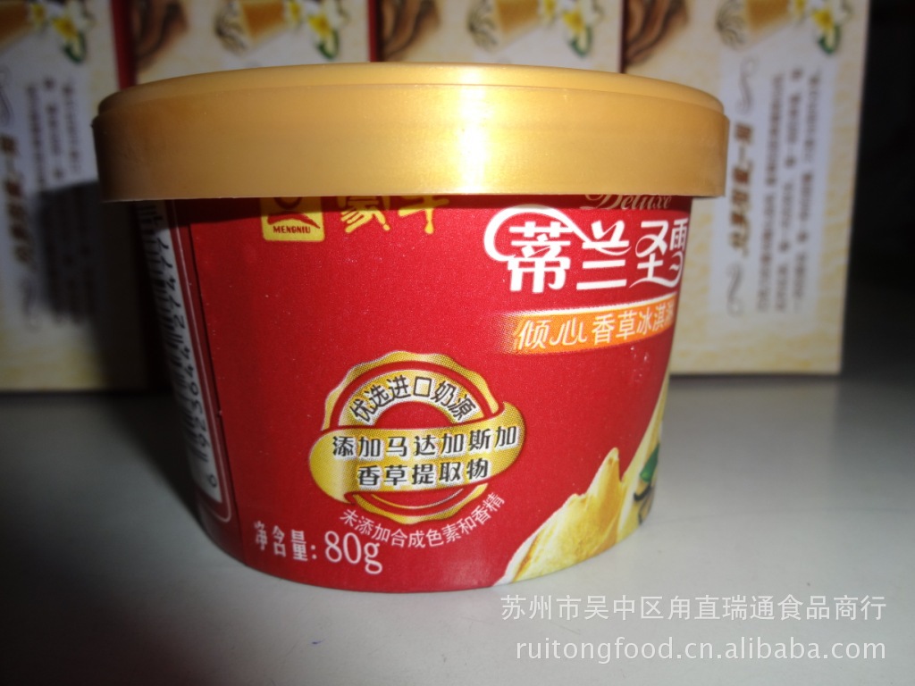 批发蒙牛第兰圣雪杯冰淇淋雪糕冷饮免费送货