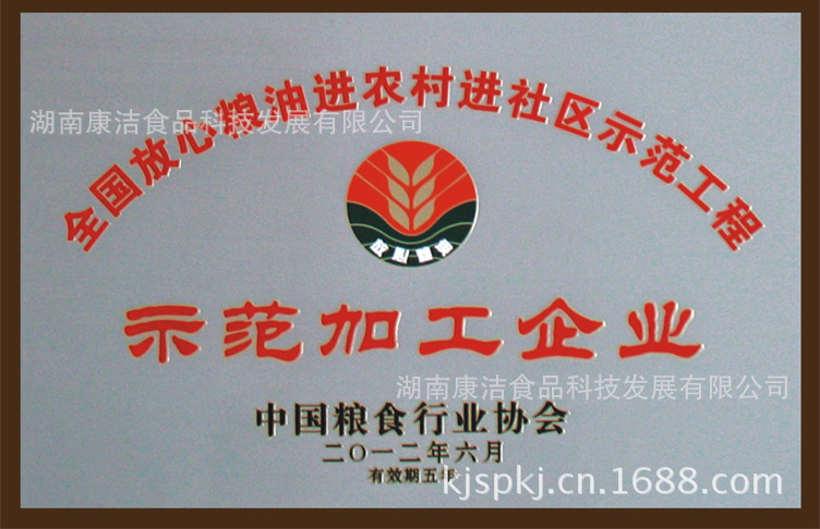加工企业