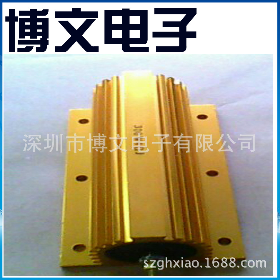 300W黄金铝壳电阻