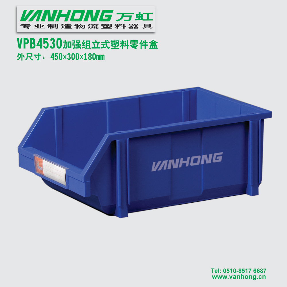 VPB4530加强组立塑料零件盒