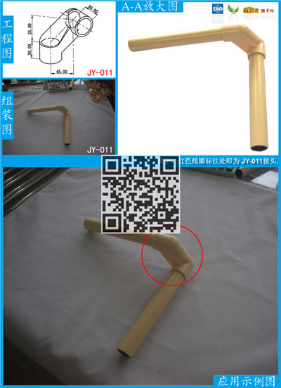 PSD组装图模版JY-011 中文