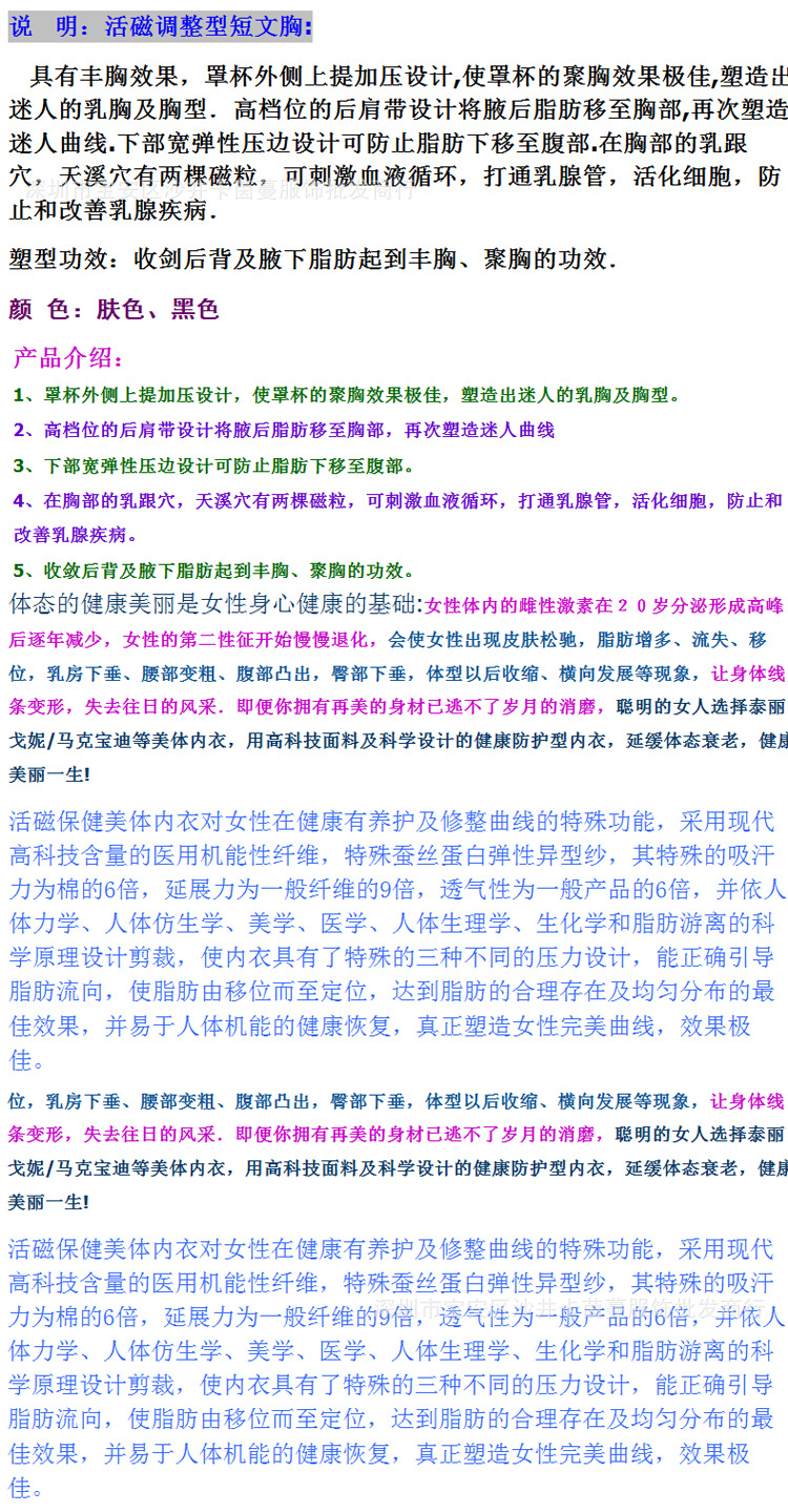 泰麗短胸罩_29