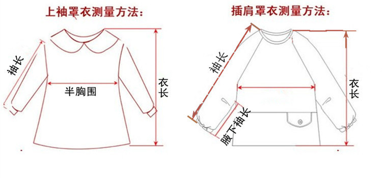 罩衣尺码