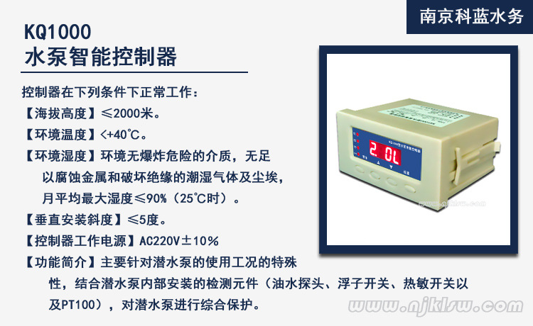 KQ1000 性能简介