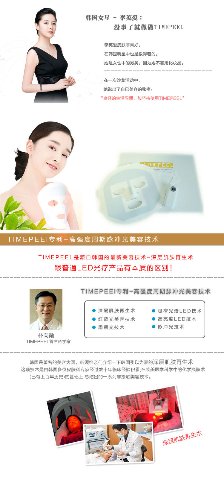 timepeel1688_03
