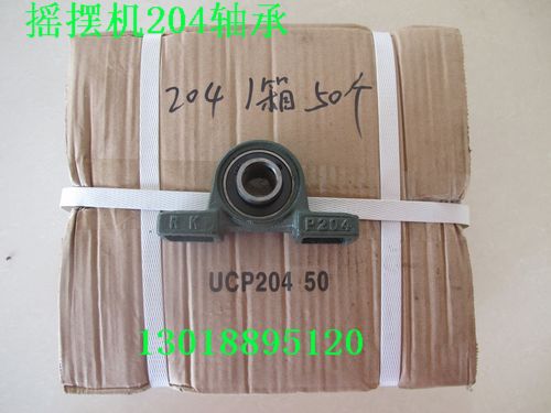 摇摆同配件204轴承