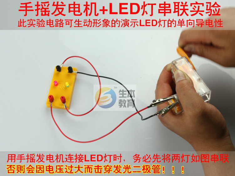 学生专用手摇发电机 学生物理实验diy专用手摇发电机