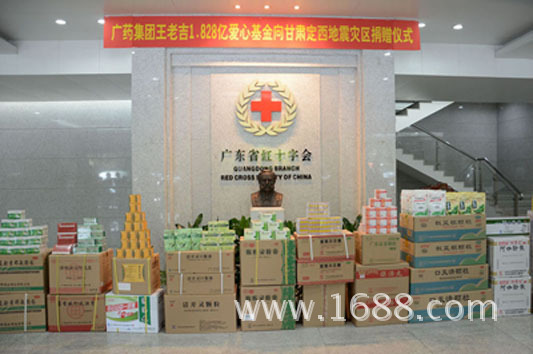 7.22定西地震,王老吉捐款捐物支援灾区