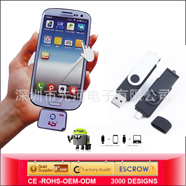 USB flash drive for mobile pho