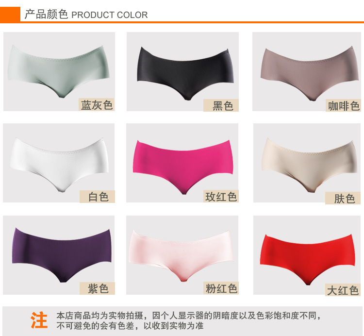 【天猫货源 纯色<em>无痕内裤</em>女士<em>冰丝一片</em>低腰无