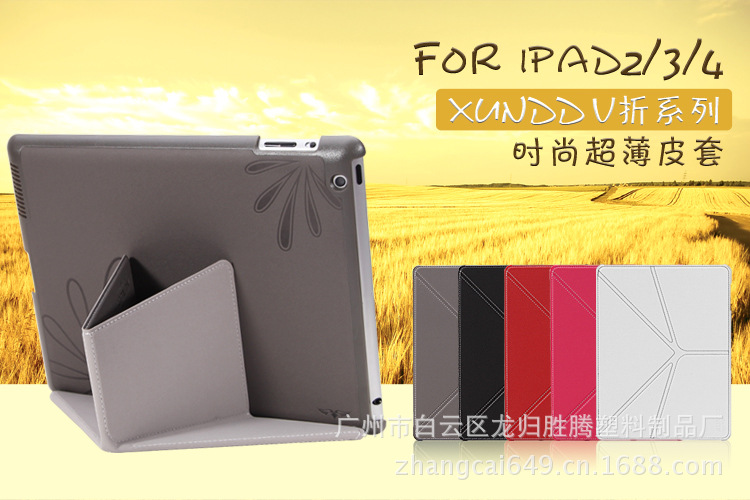 IPAD-V折-1