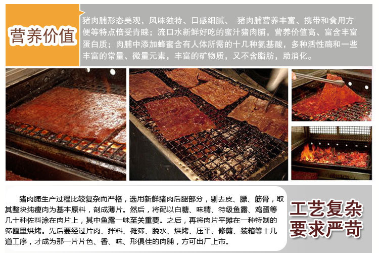 【新品首发 清之坊零食批发 靖江肉脯 港式碳烤猪肉脯 250g】价格,厂家,图片,其他休闲与焙烤食品,靖江市清之坊食品贸易有限公司-马可波罗网