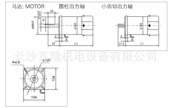 外型尺寸