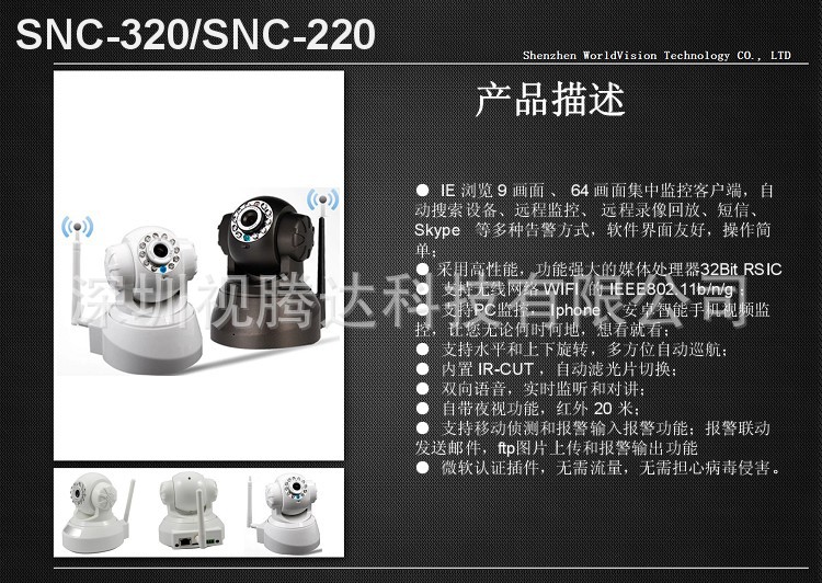 SNC-320至SNC-220