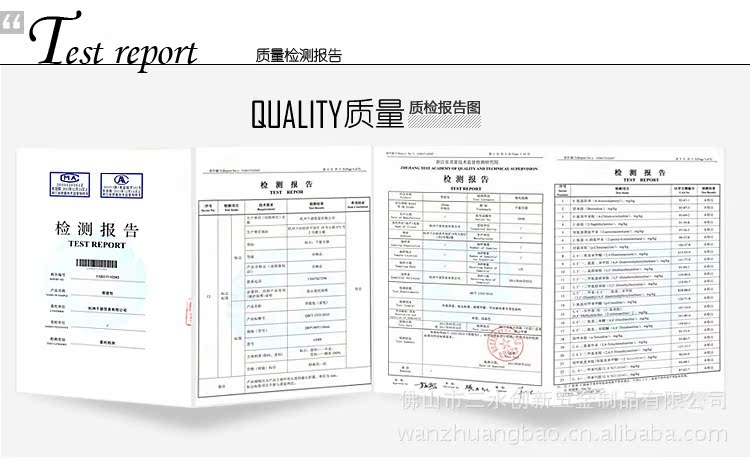 質量檢驗報告