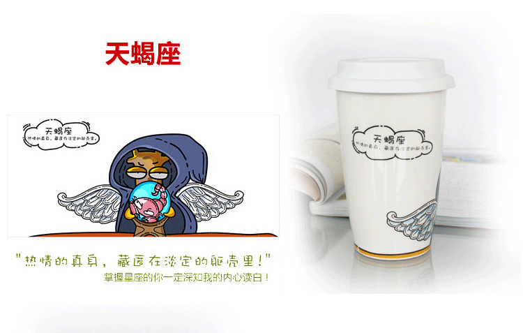 12星座产品描述副本_14