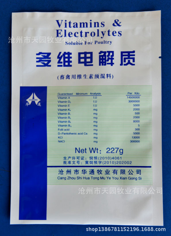 多维电解质2(1)