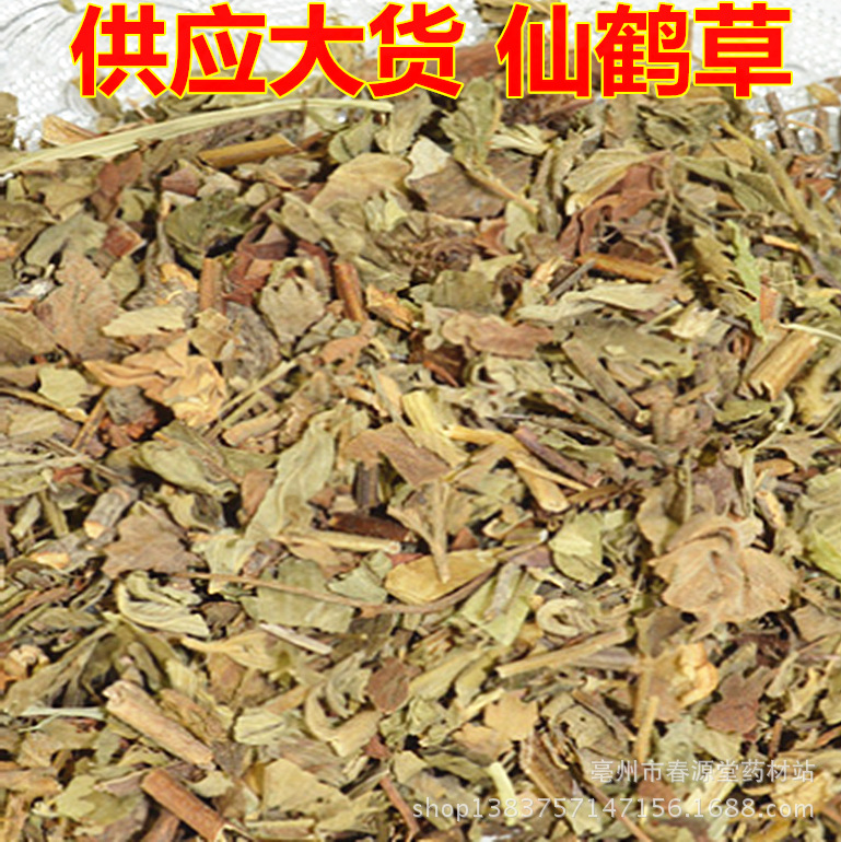 批发供应 中药材 中药饮片 中草药 仙鹤草 图片