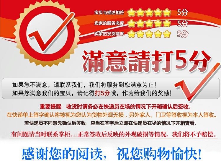 滿意打五分勾