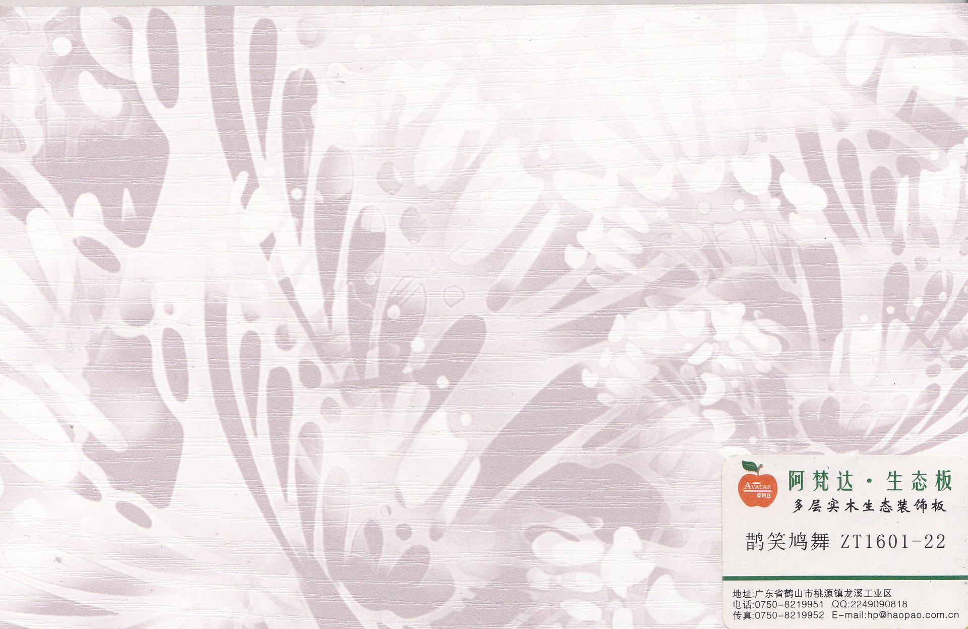 鹊笑鸠舞ZT1601-22