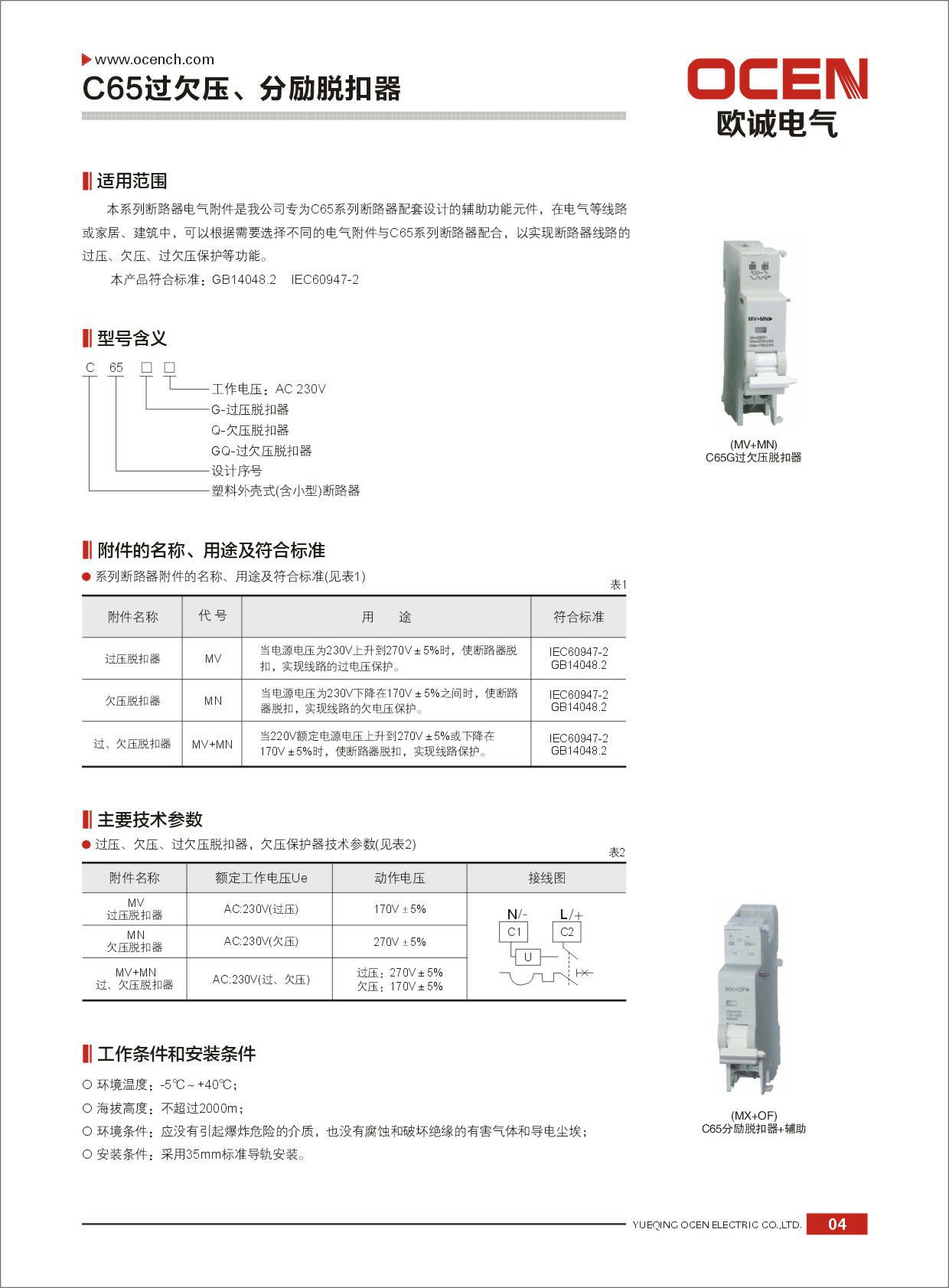 欧诚样本P4_看图王