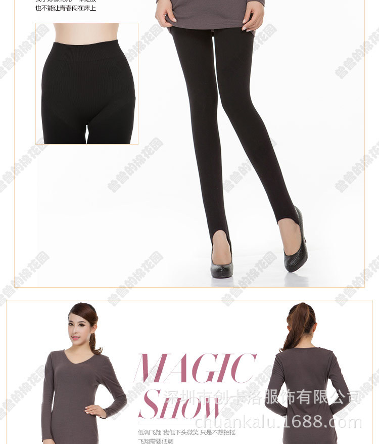 <em>保暖裤-批发女人</em>世界5867 束腹提臀美腿裤超柔