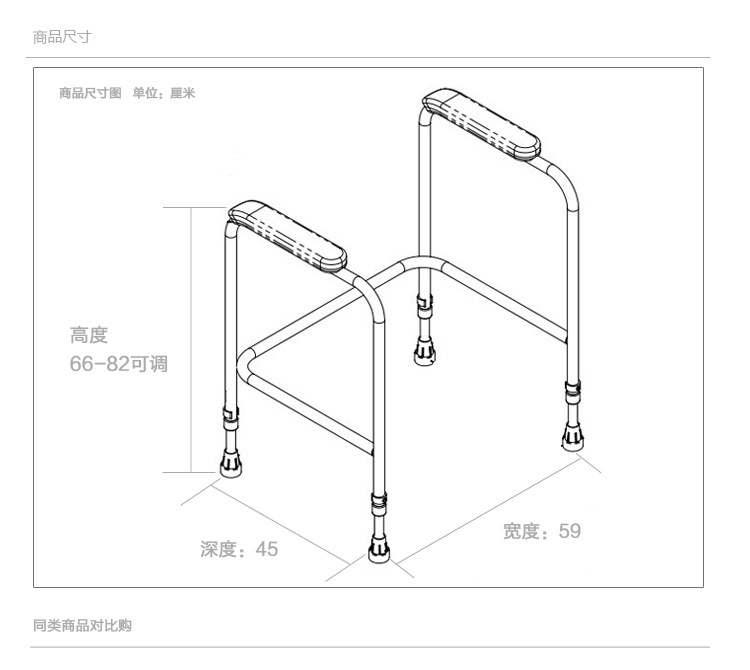 助行器副本_11