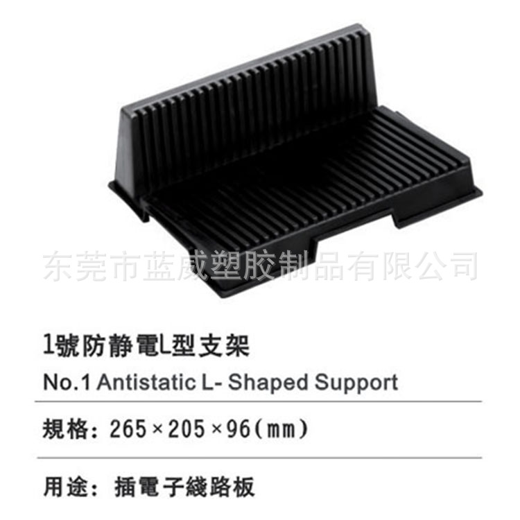 1号L型支架