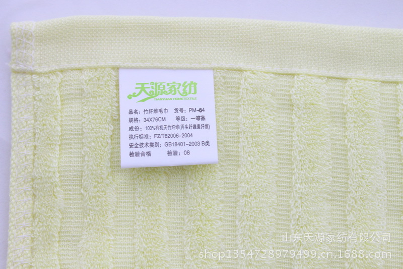 pm-64   有机 巾品