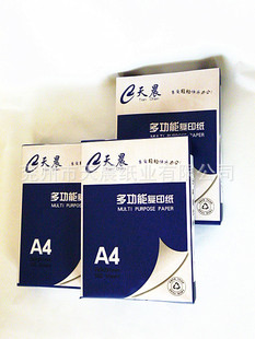 纸加工-专业生产70G A4 A3 静电复印纸两面复