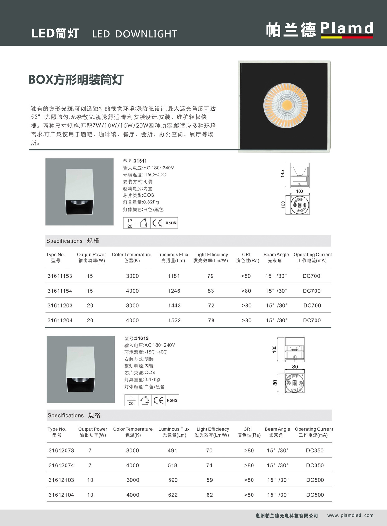 筒灯-15