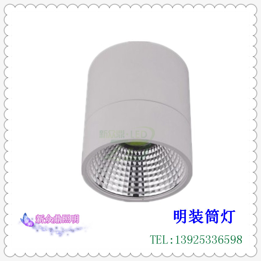 COB明装筒灯 餐吊灯