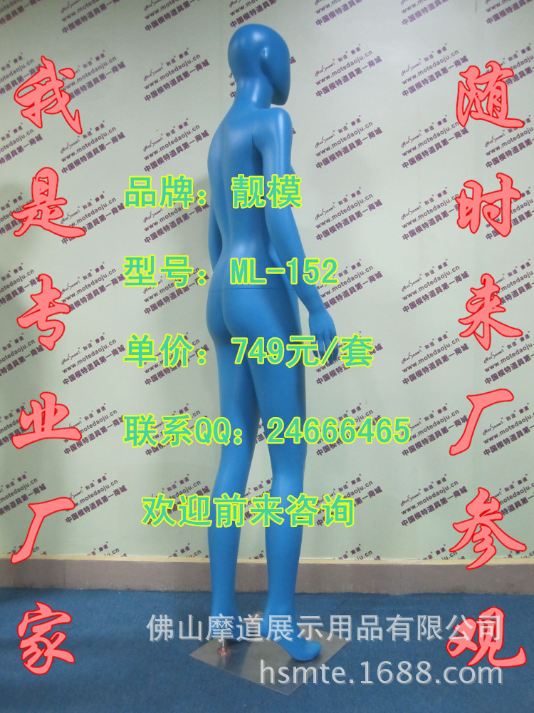 ML-152配150头型哑光蓝D_副本