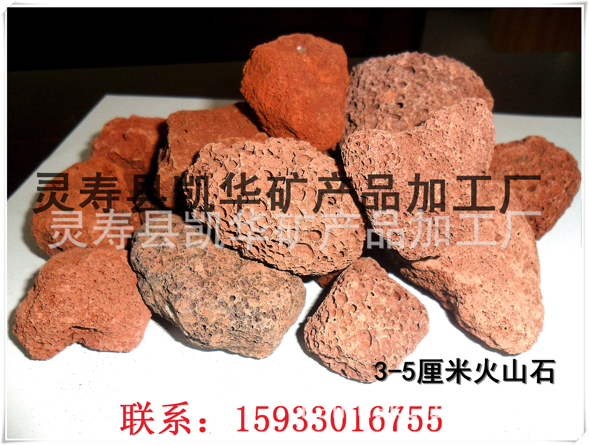 火山石,火山岩,火山泥