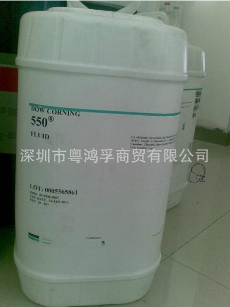 DOW CORNING 550 FLUID  20KG桶