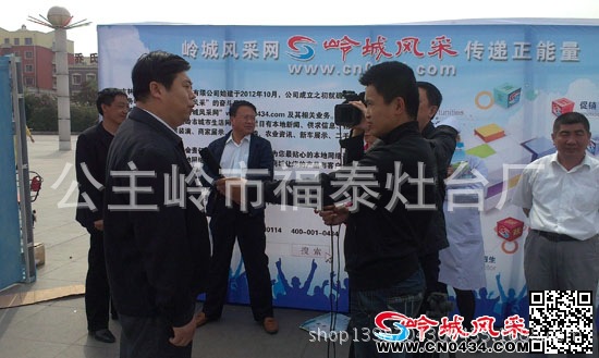 2013年四平市科技活动周启动仪式在公主岭隆