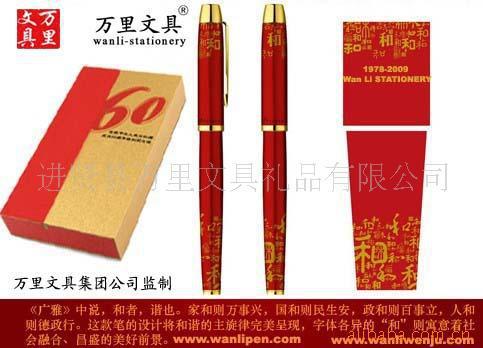 萬裏文具供應60周年紀念紅筆,專利紅瓷寶珠筆,簽字筆,套裝禮品筆