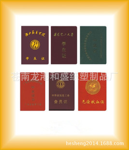 证书-批发就业证 职工养老保险手册 资格证 等