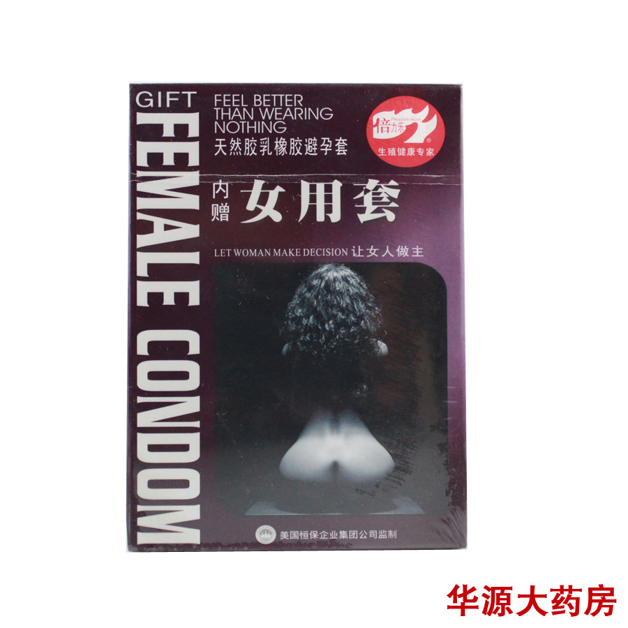 <em>避孕套</em>-亲亲我淘宝网店加盟<em>代理</em> <em>女用避孕套</em> 批