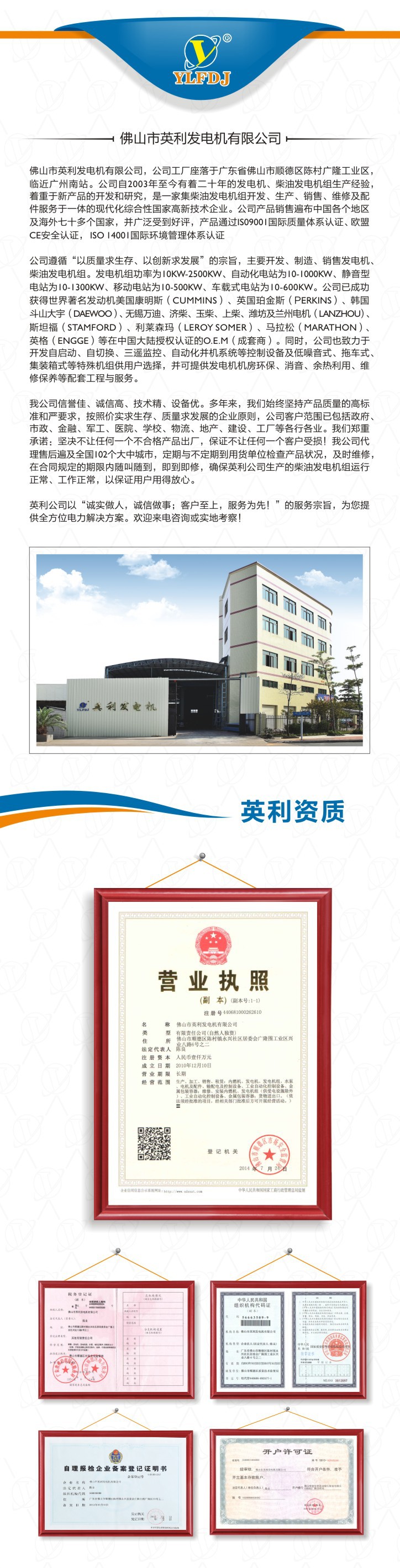 公司简中文版介-