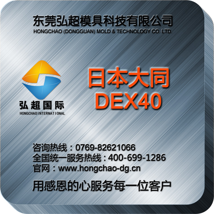 DEX40