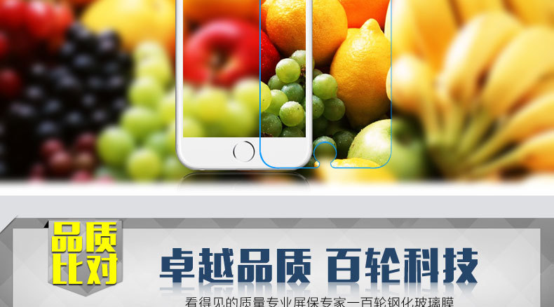 iphone6钢化玻璃膜_23
