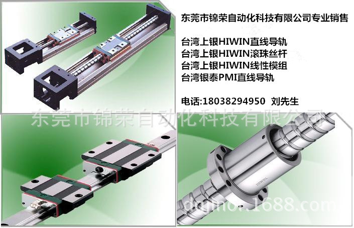 上银导轨,上银直线导轨,东莞上银导轨代理