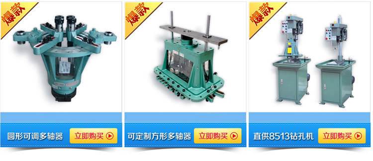 [厂家直销]环保耐用精密可调型 圆形可调多轴器联轴器 多轴头批发