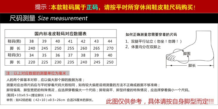 男鞋尺寸