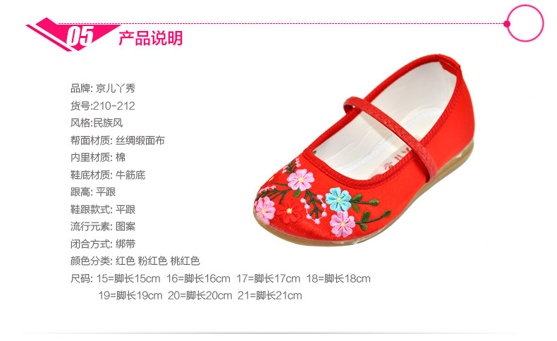 批发供应新品老北京布鞋 <em>绣花鞋</em> <em>女孩</em>儿童鞋牛